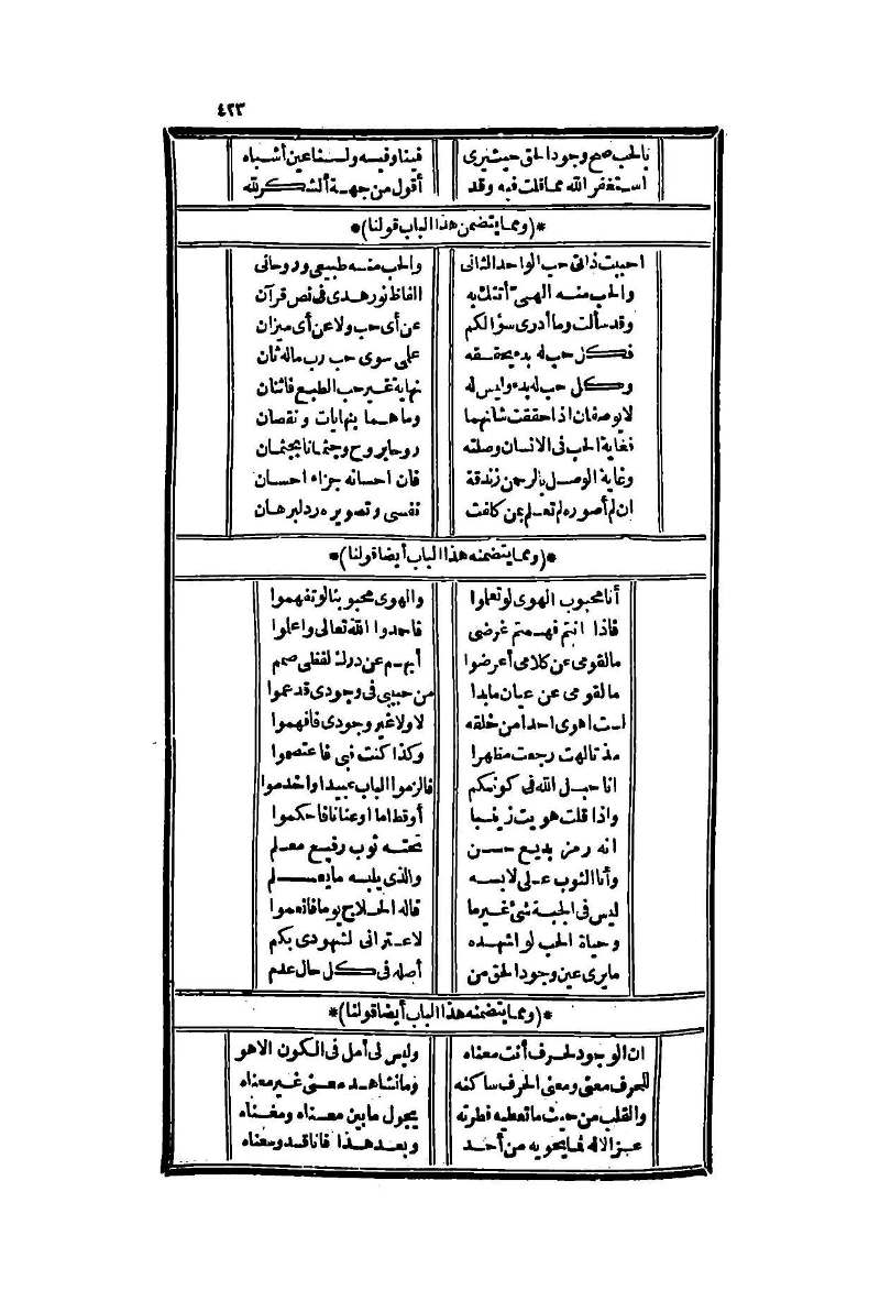 futmak.com - Page 423 - from part Two of the second Boulaq edition